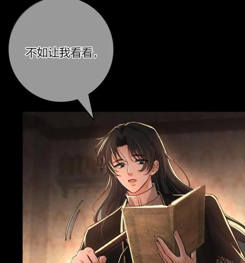 033 遵命，主人 第108页