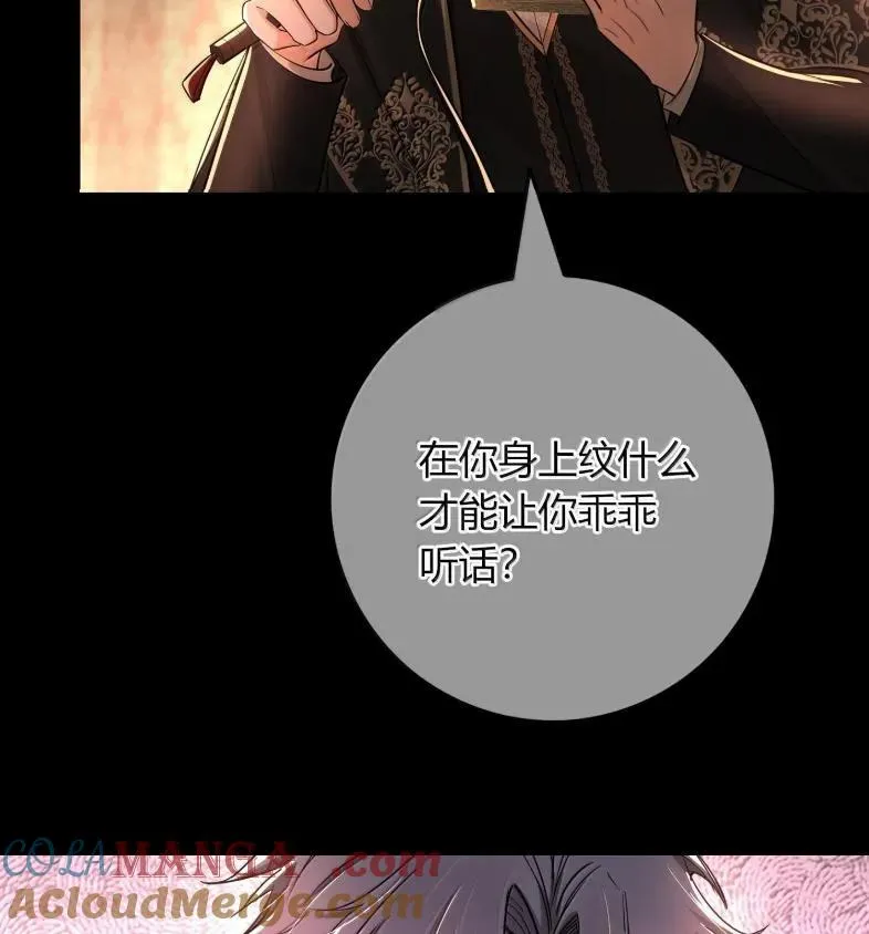 033 遵命，主人 第109页