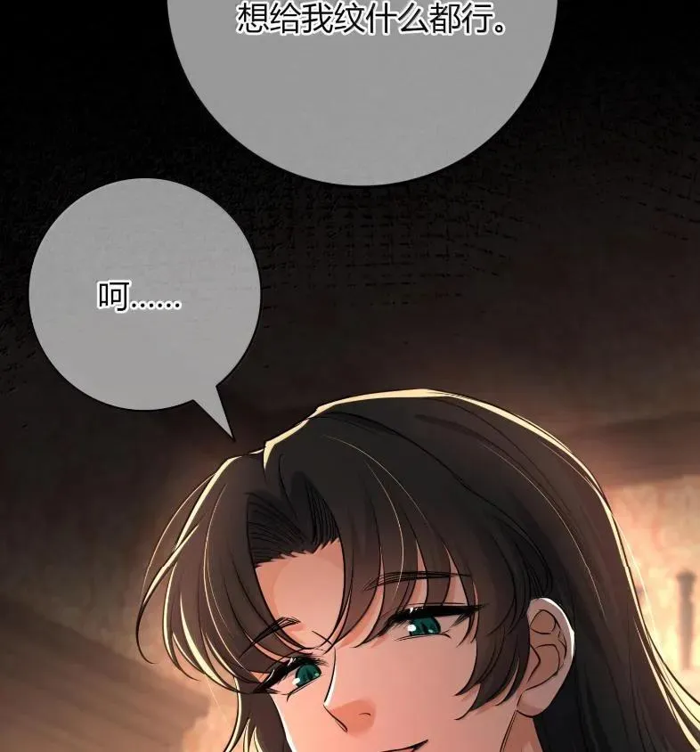 033 遵命，主人 第111页