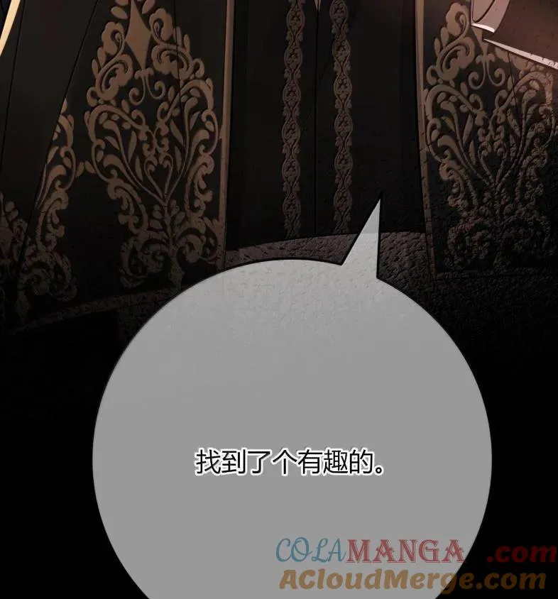 033 遵命，主人 第113页