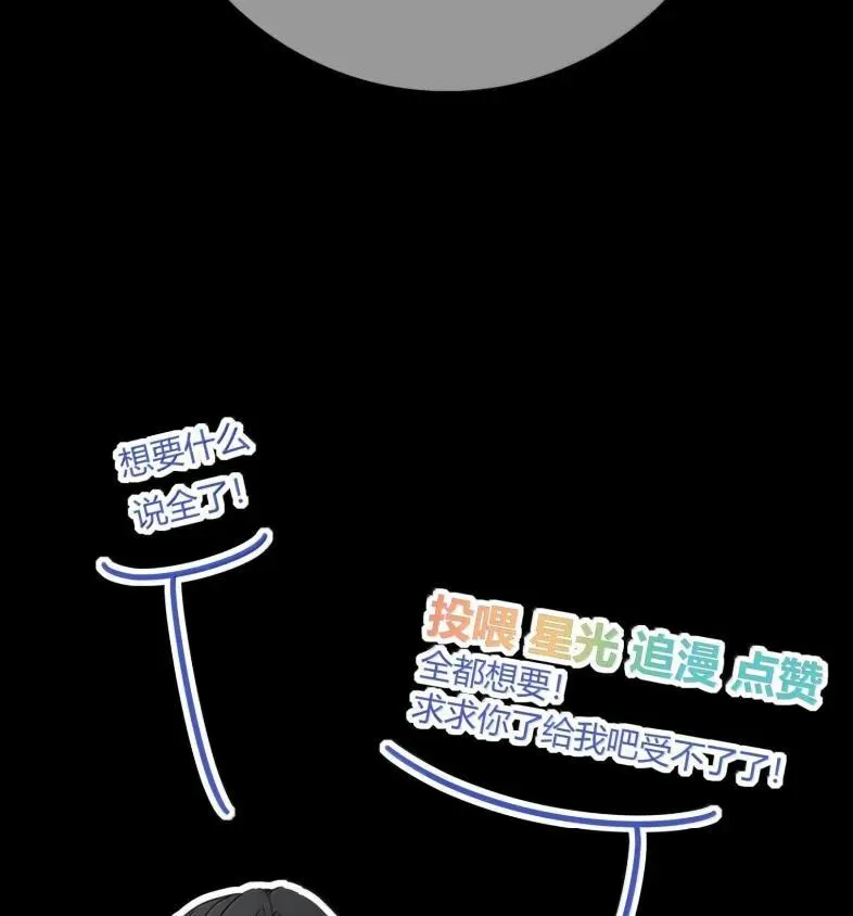 033 遵命，主人 第114页