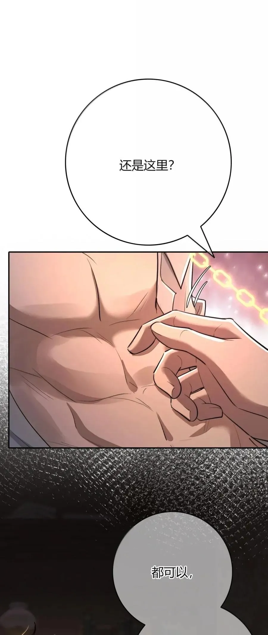 034 那时候的你幸福吗？ 第5页