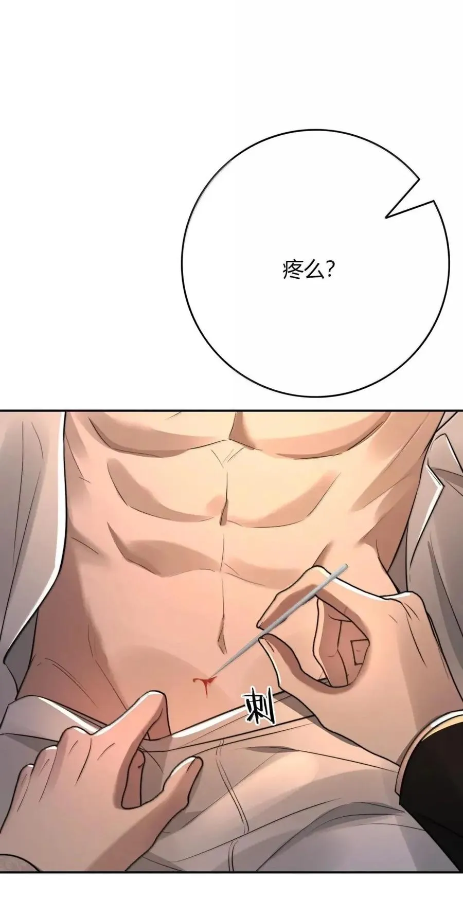 034 那时候的你幸福吗？ 第8页