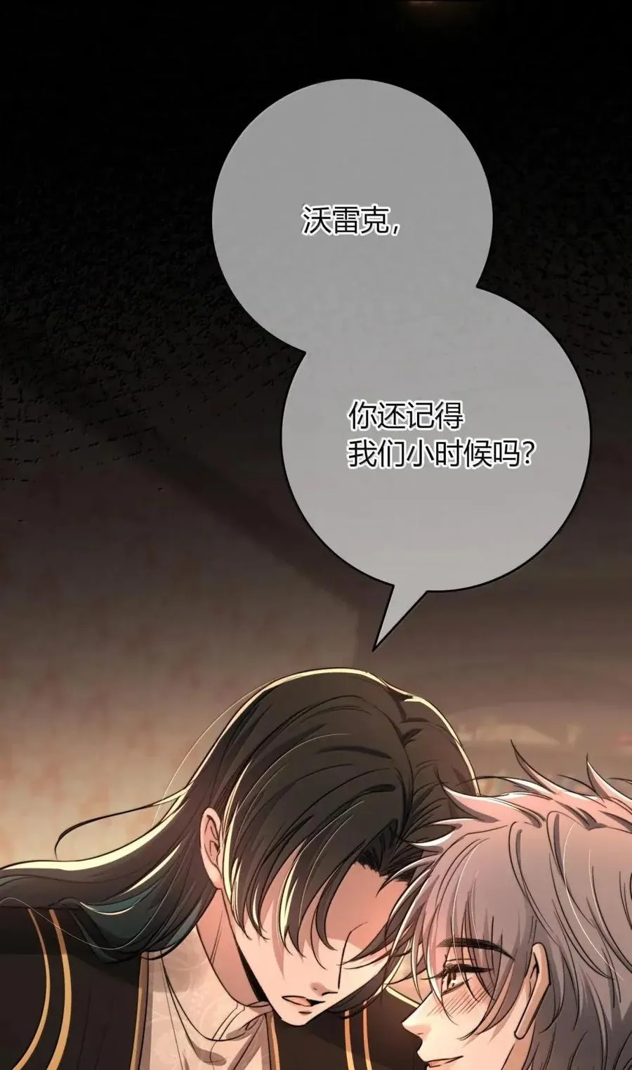 034 那时候的你幸福吗？ 第14页
