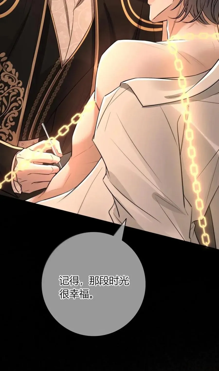 034 那时候的你幸福吗？ 第15页