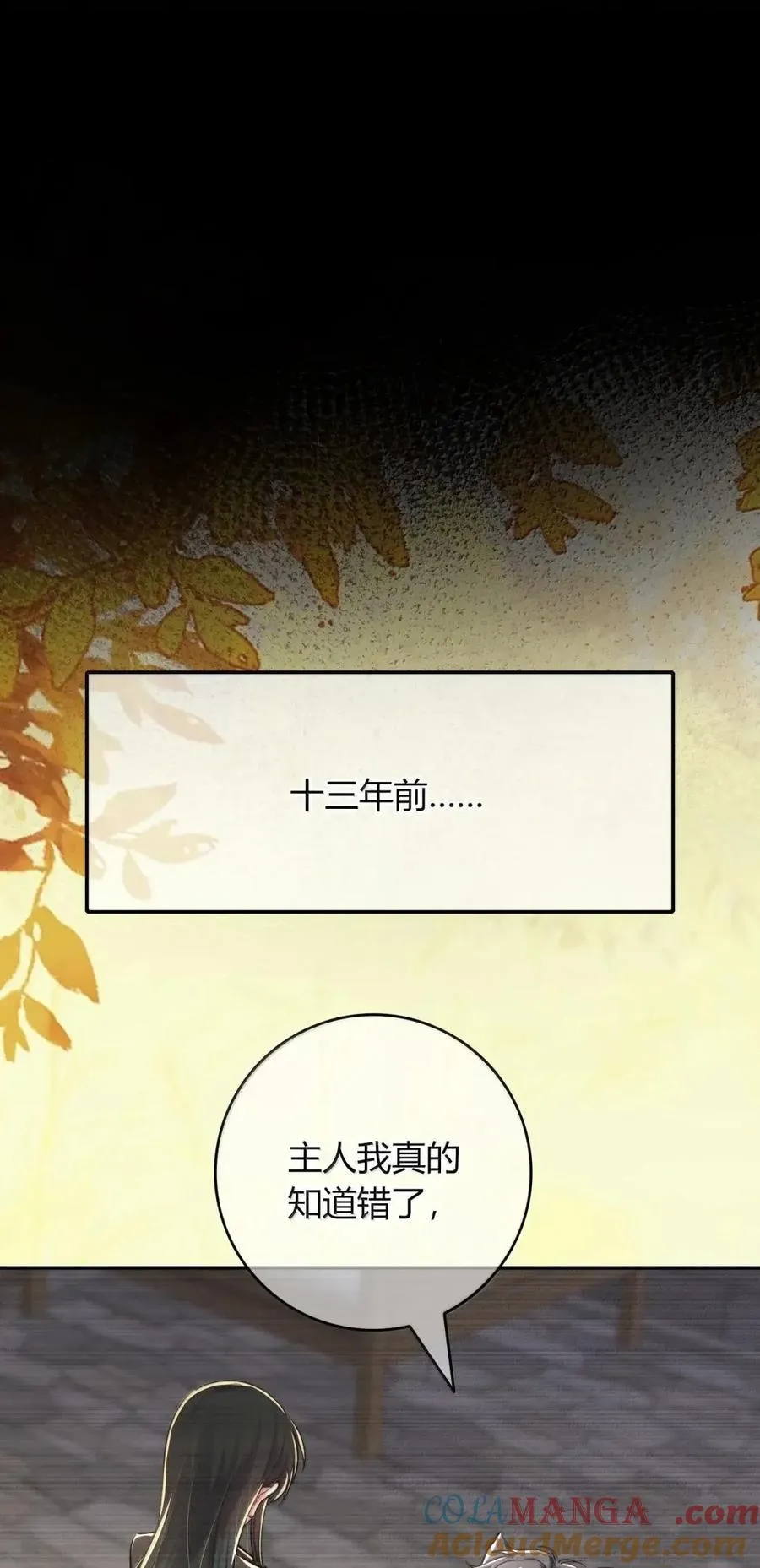 034 那时候的你幸福吗？ 第19页