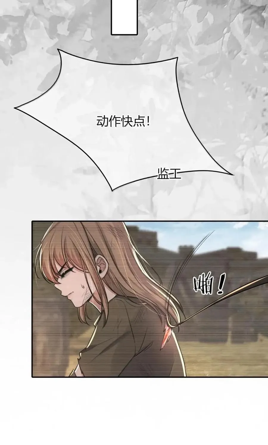 034 那时候的你幸福吗？ 第33页