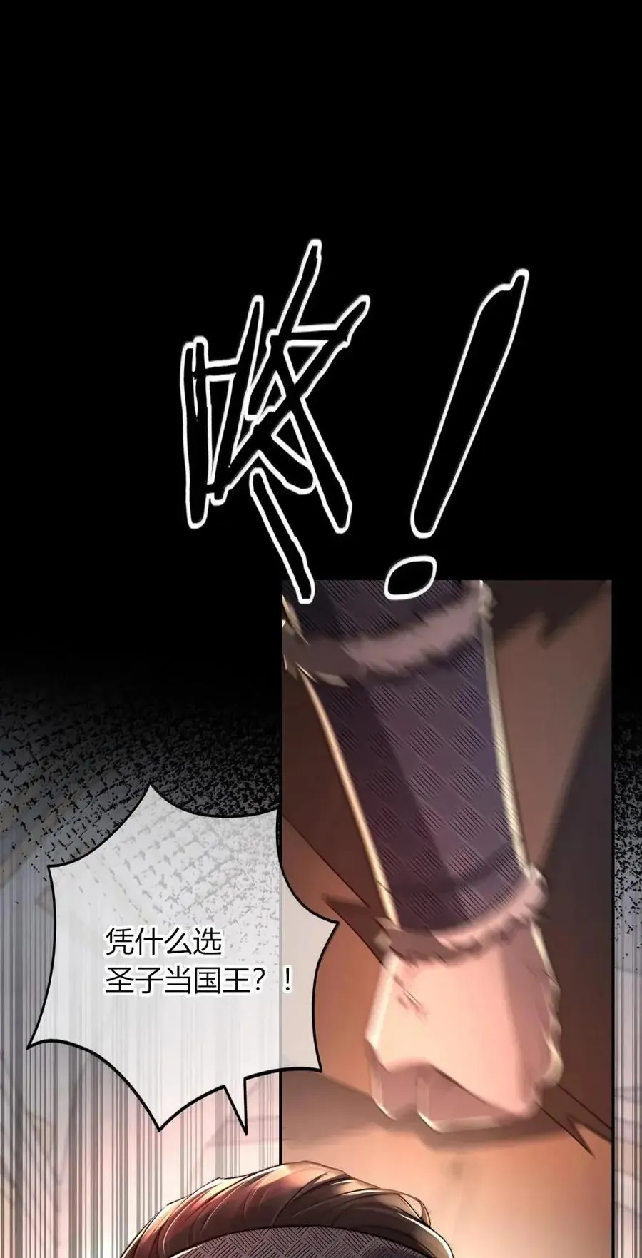 036 这可由不得他 第2页
