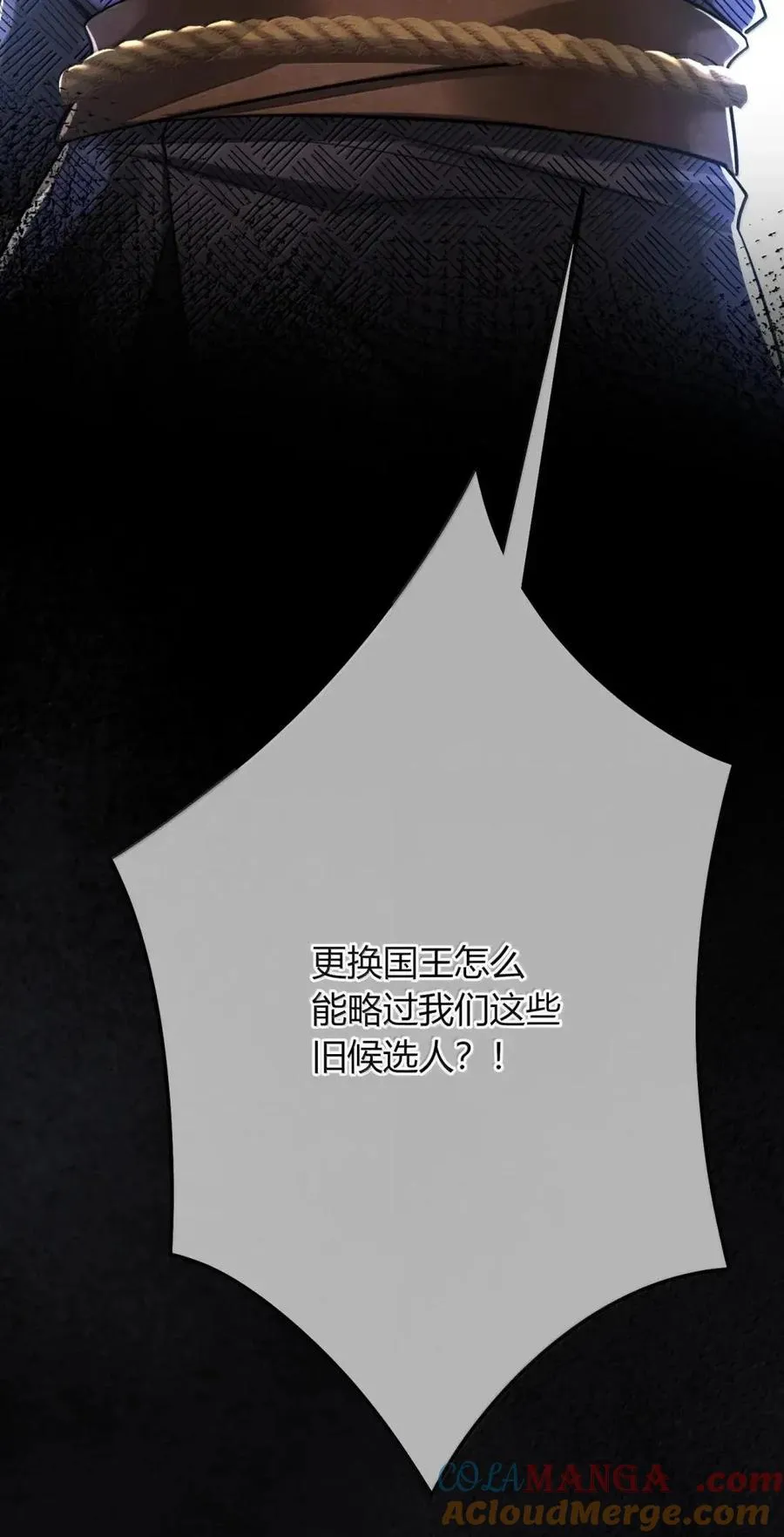 036 这可由不得他 第4页