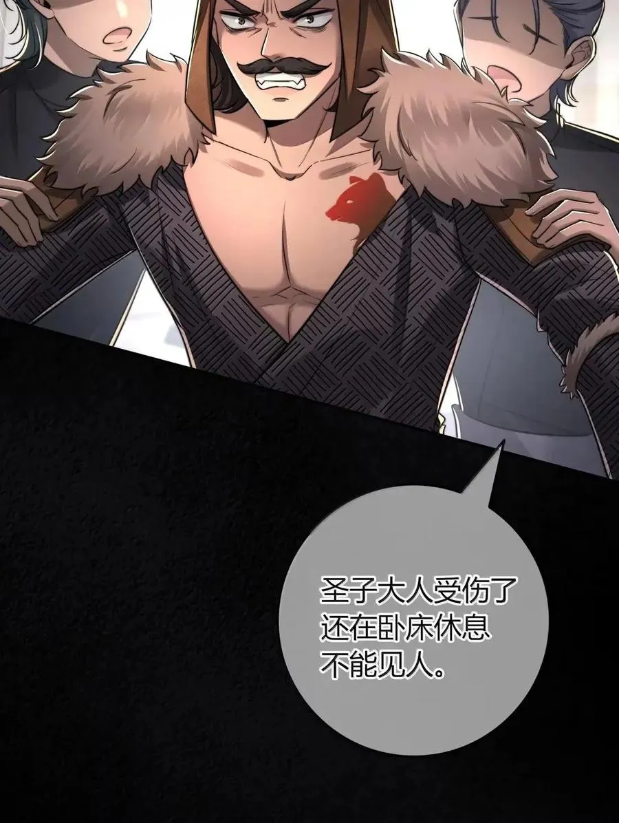 036 这可由不得他 第6页