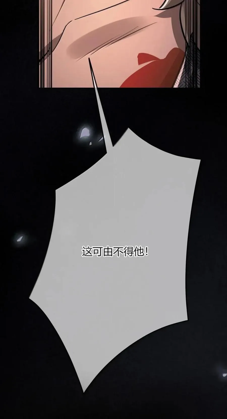 036 这可由不得他 第8页