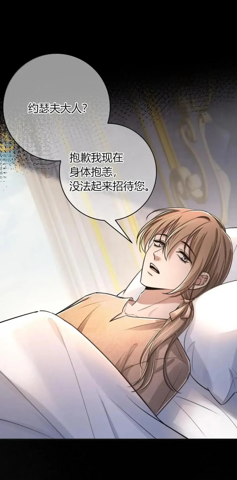 036 这可由不得他 第11页