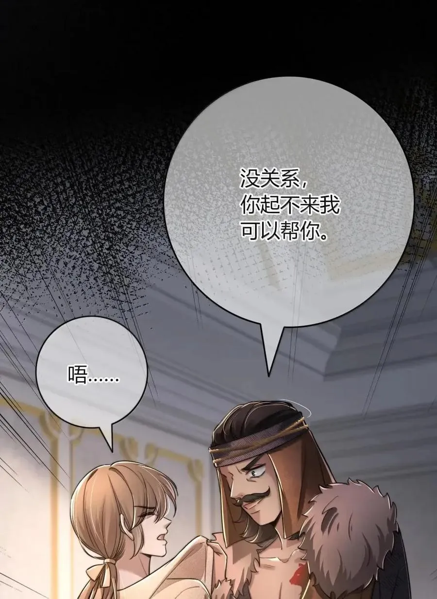036 这可由不得他 第12页