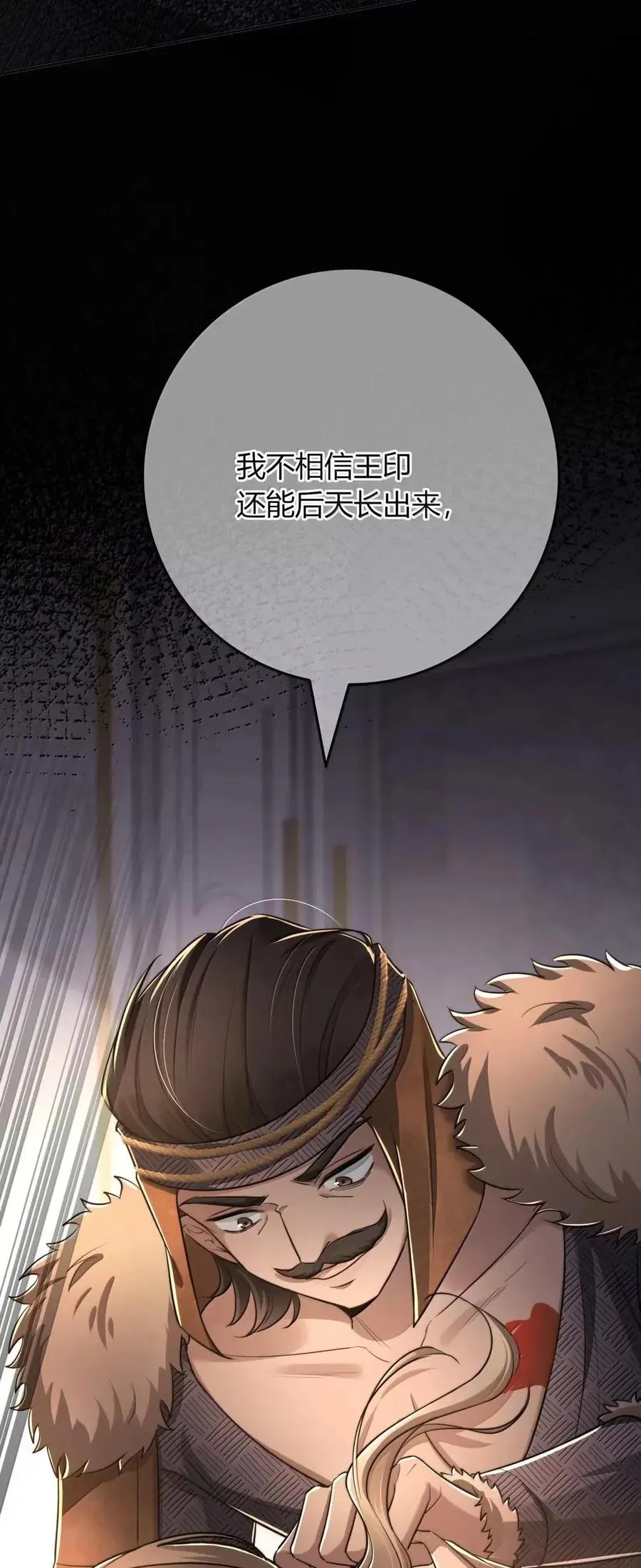 036 这可由不得他 第14页
