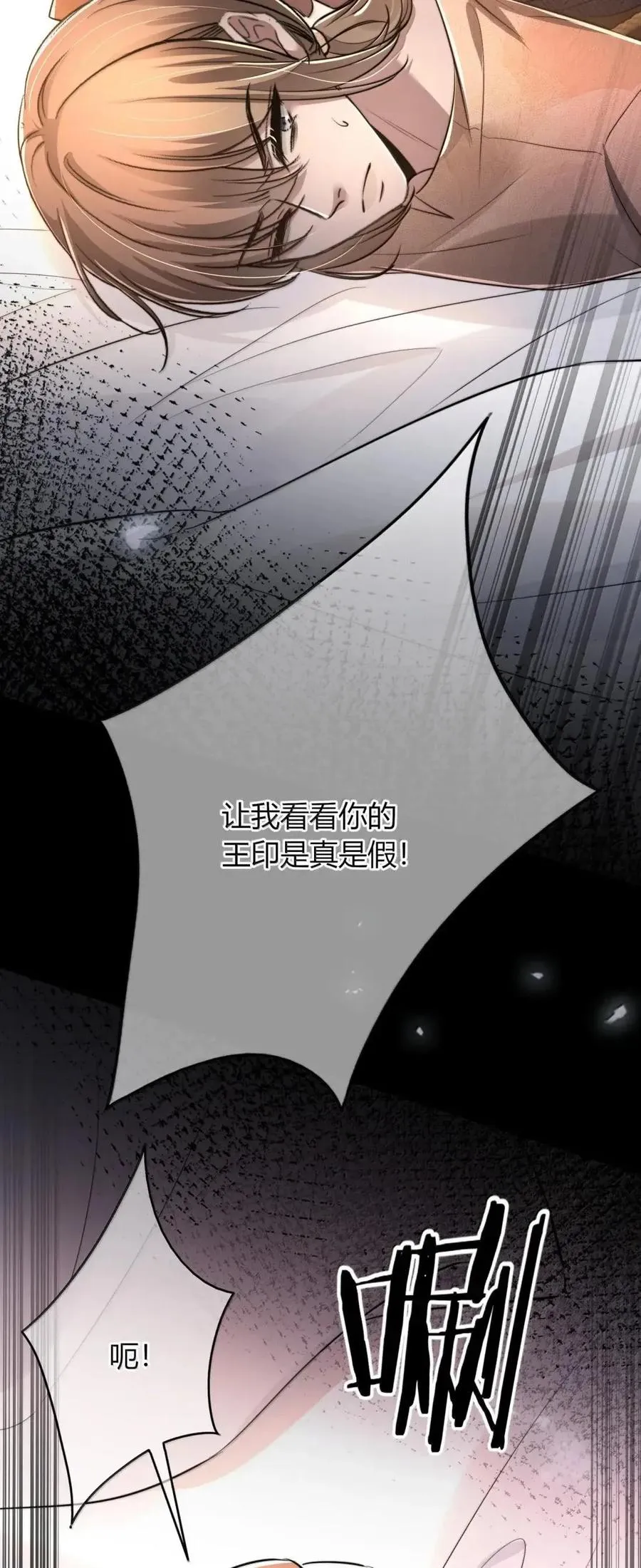 036 这可由不得他 第15页