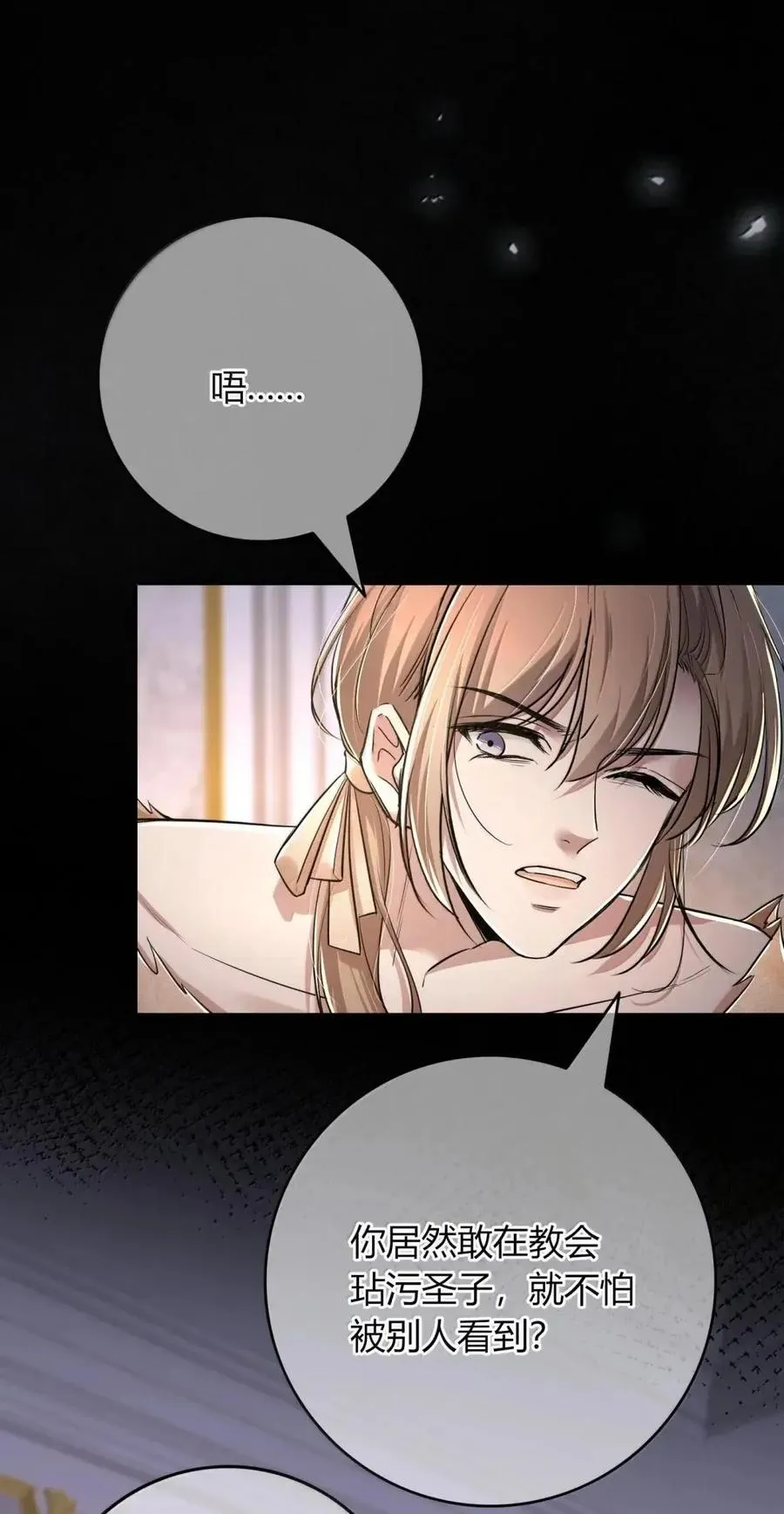 036 这可由不得他 第21页