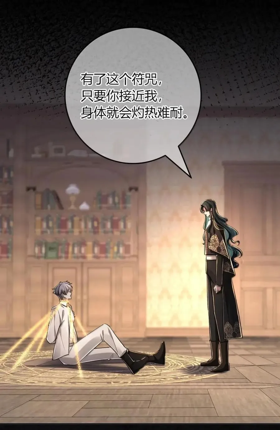036 这可由不得他 第36页