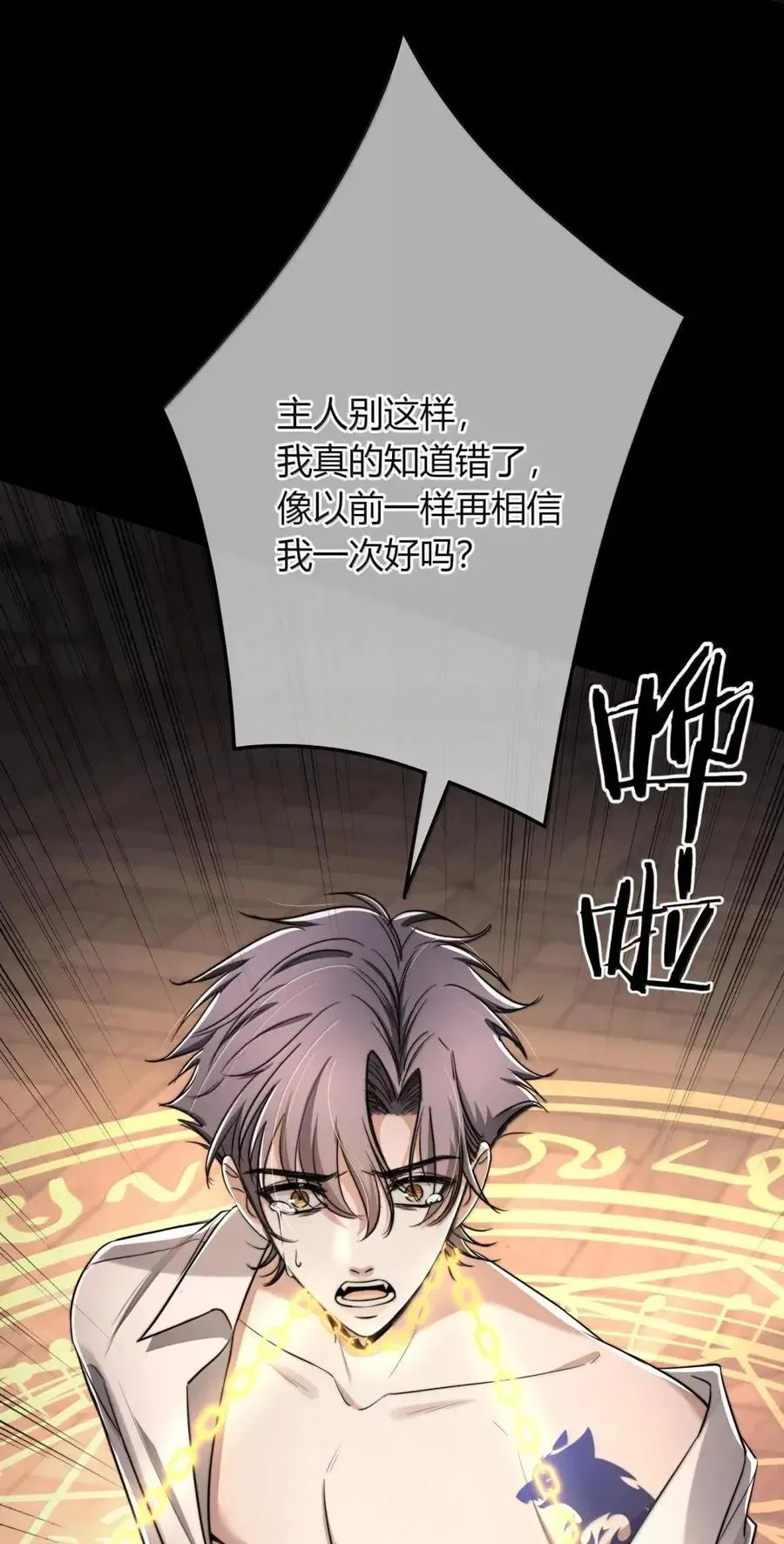 036 这可由不得他 第39页