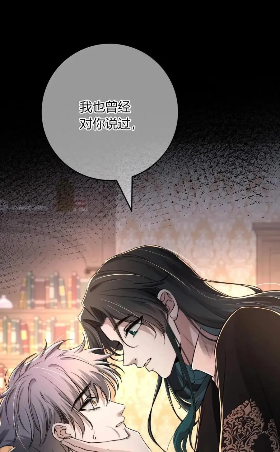 036 这可由不得他 第41页