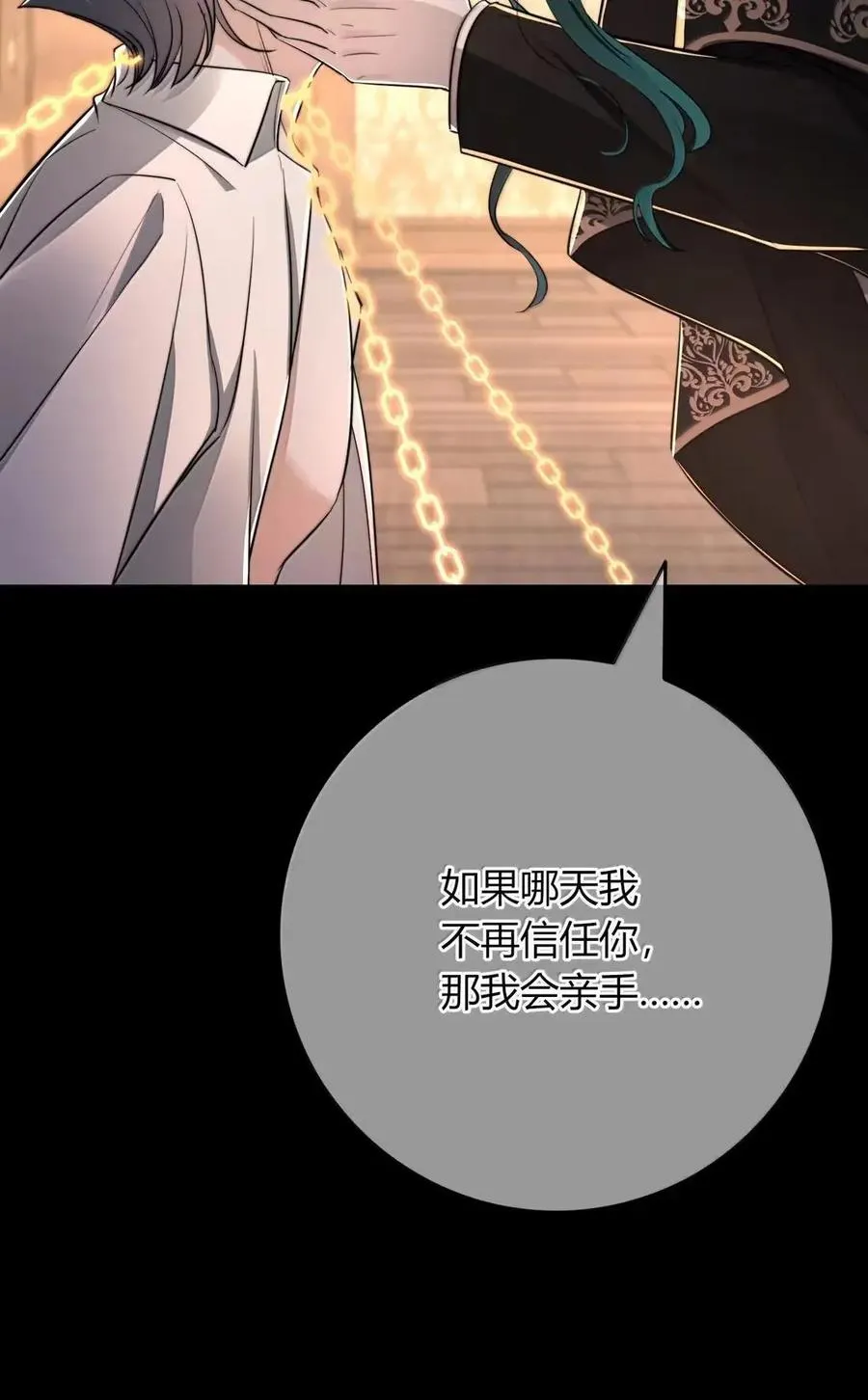 036 这可由不得他 第42页