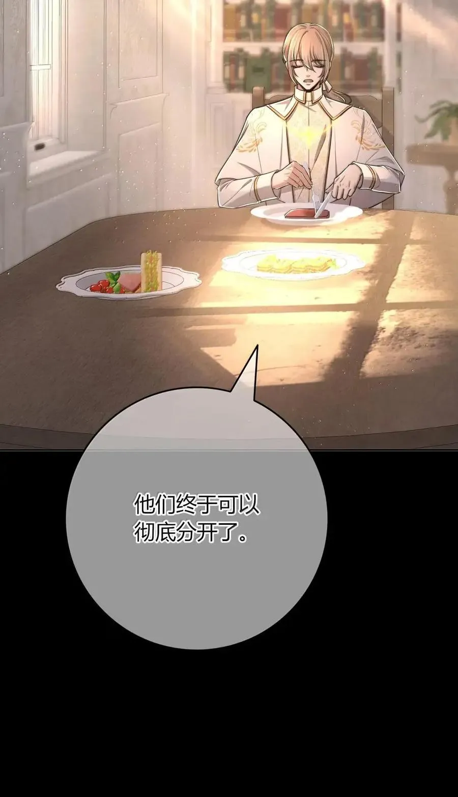036 这可由不得他 第48页