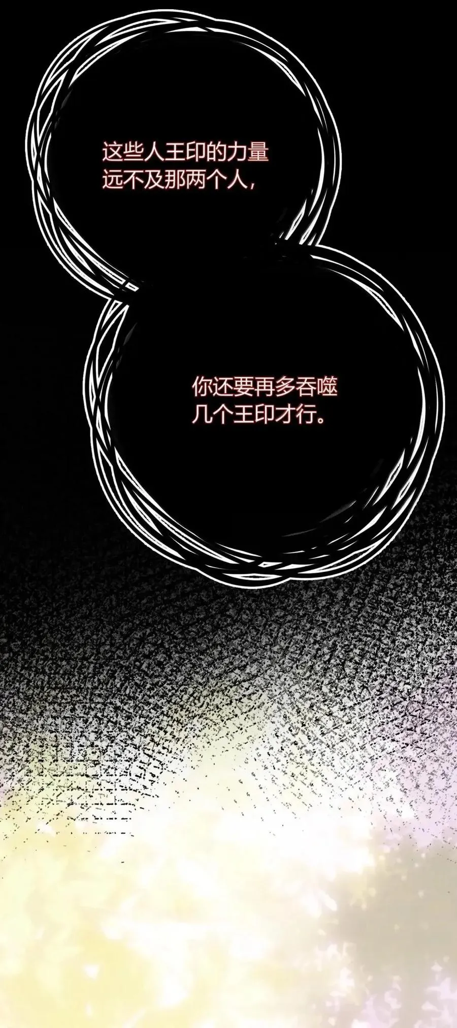 036 这可由不得他 第56页