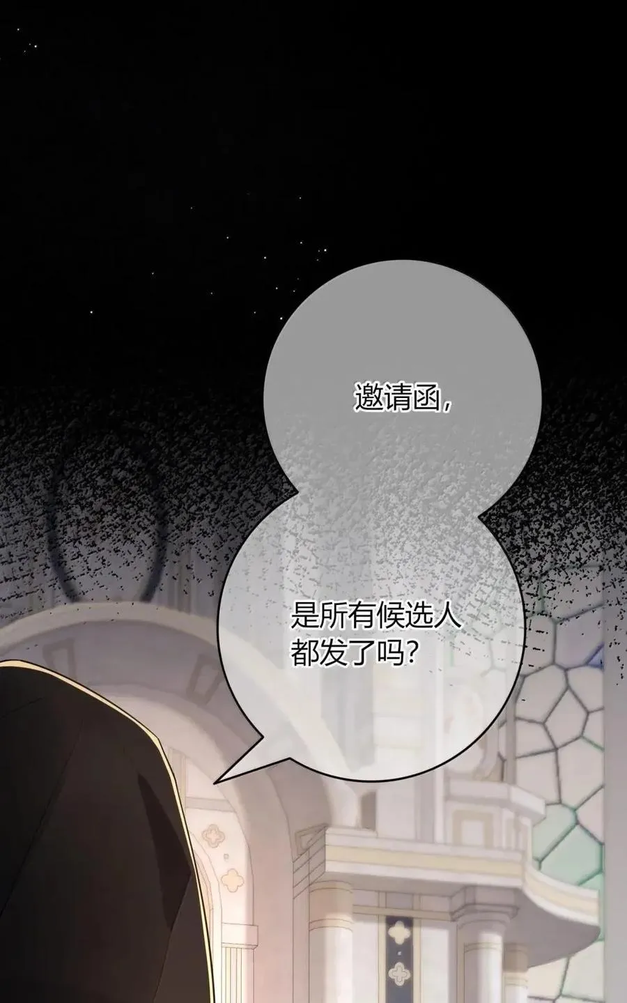 036 这可由不得他 第65页