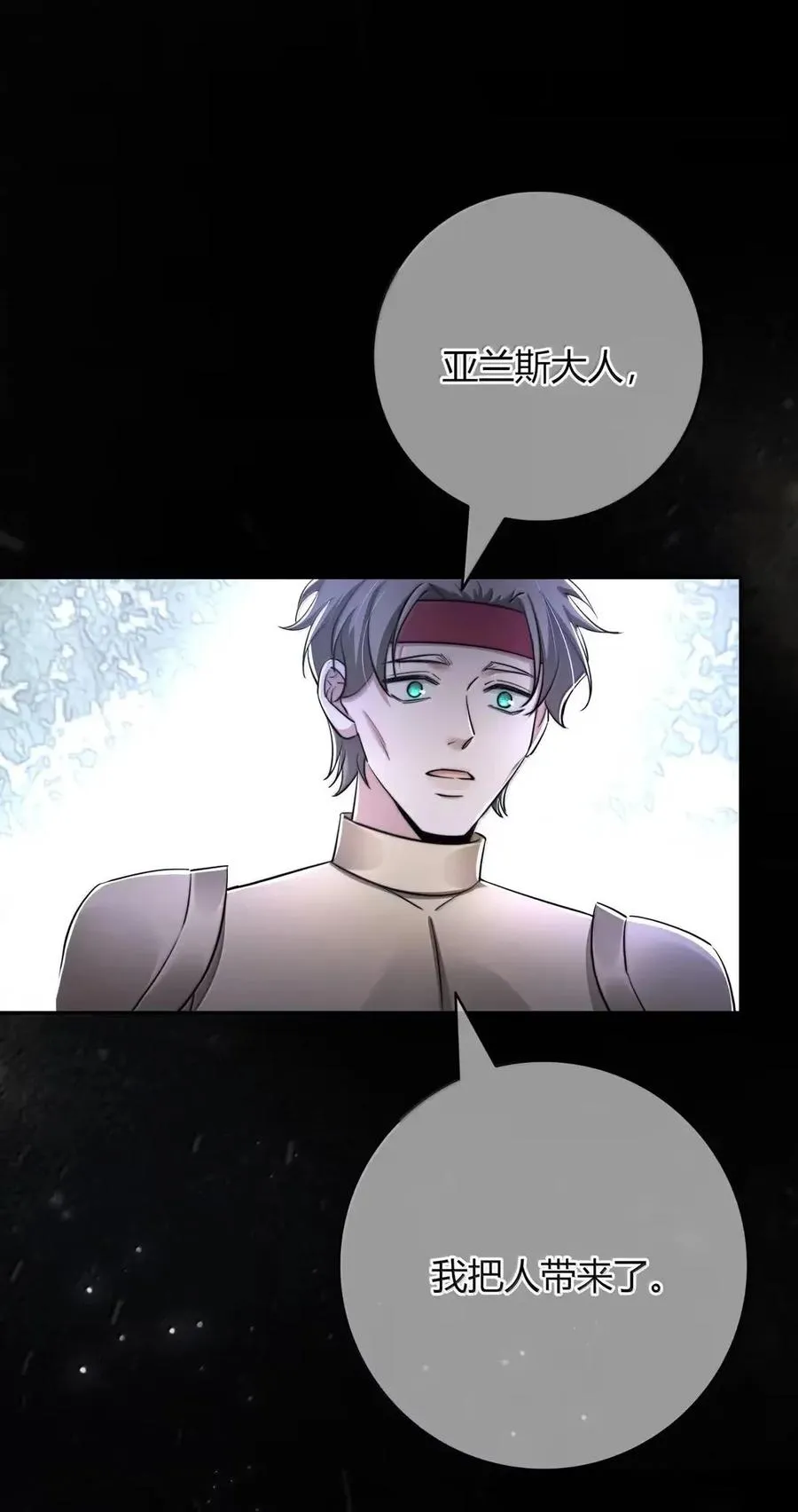 037 落在我手里了 第11页