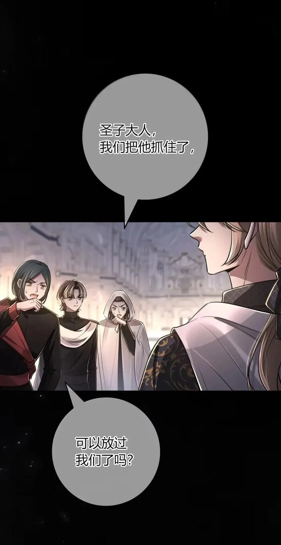 037 落在我手里了 第39页