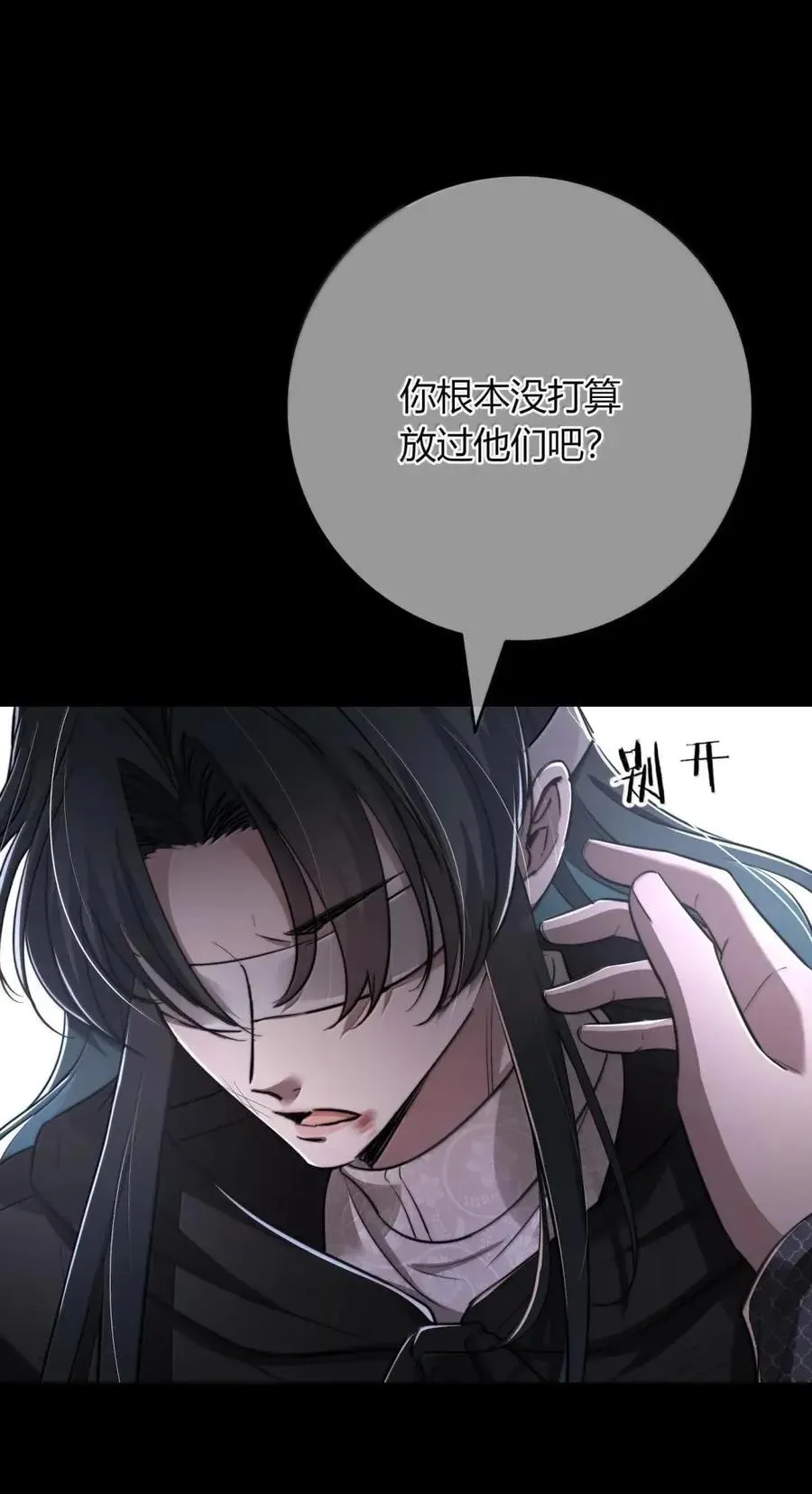 037 落在我手里了 第45页