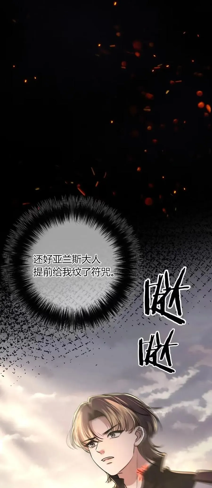 037 落在我手里了 第54页