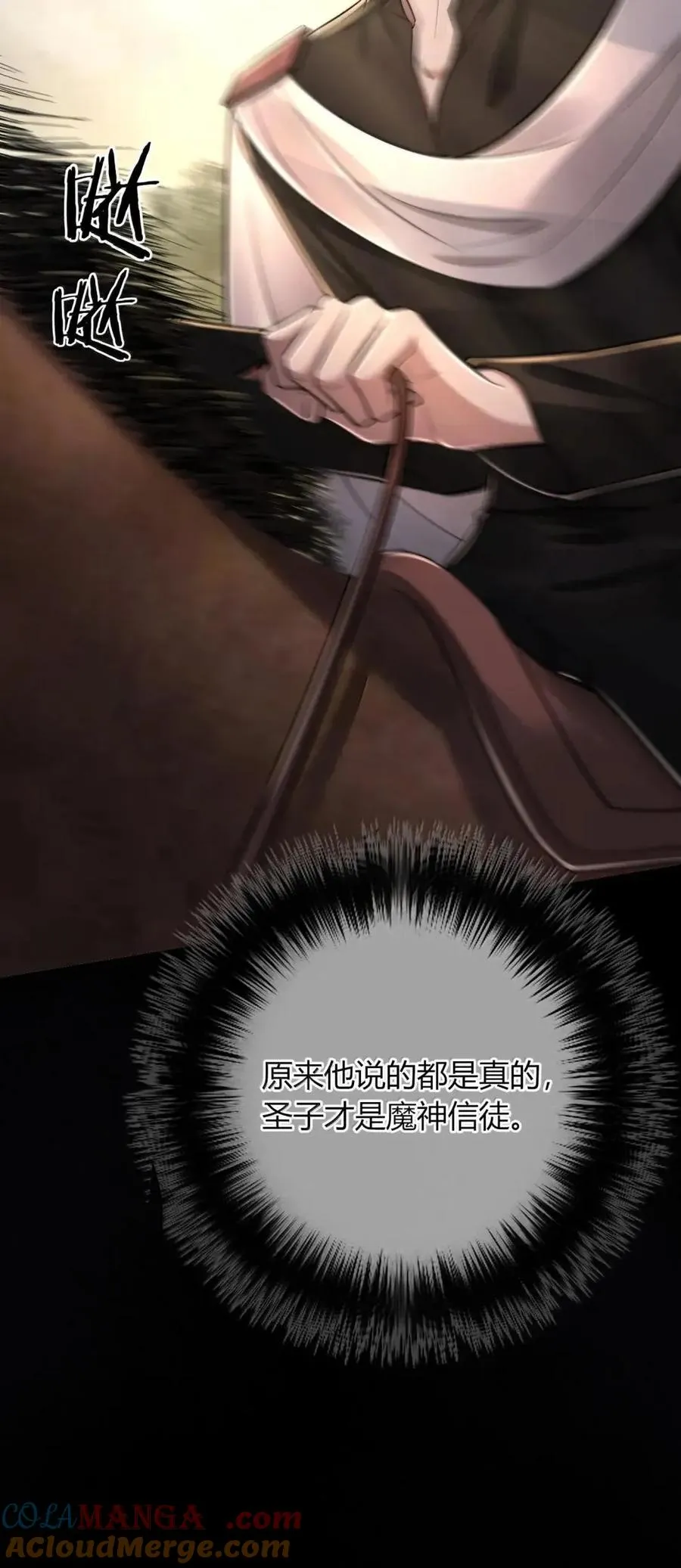 037 落在我手里了 第55页