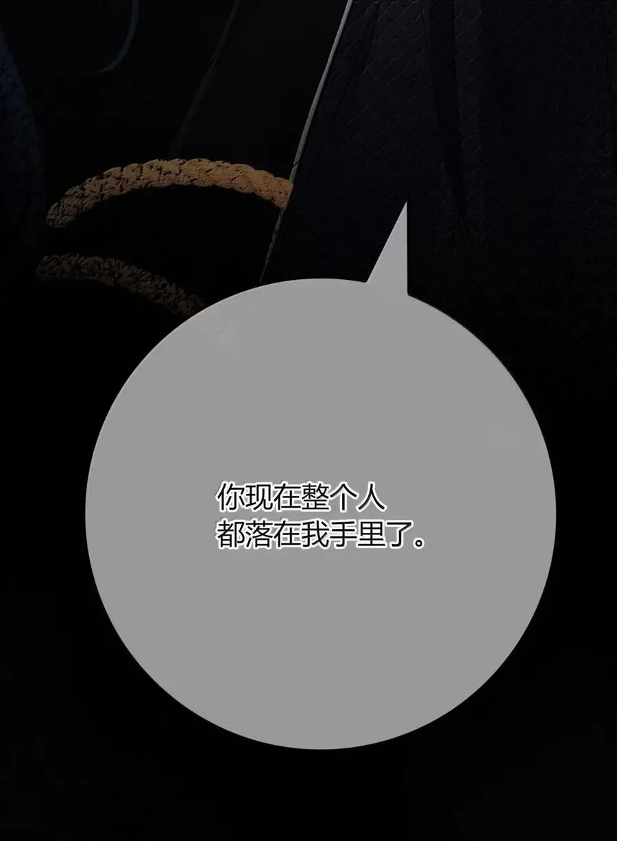 037 落在我手里了 第62页