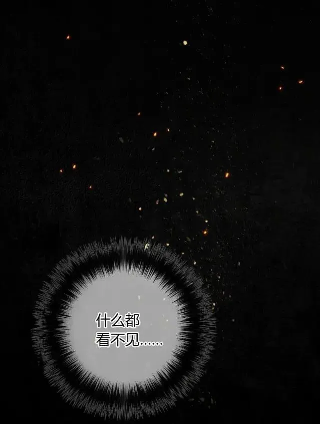 038 真的全部怪我吗？ 第2页