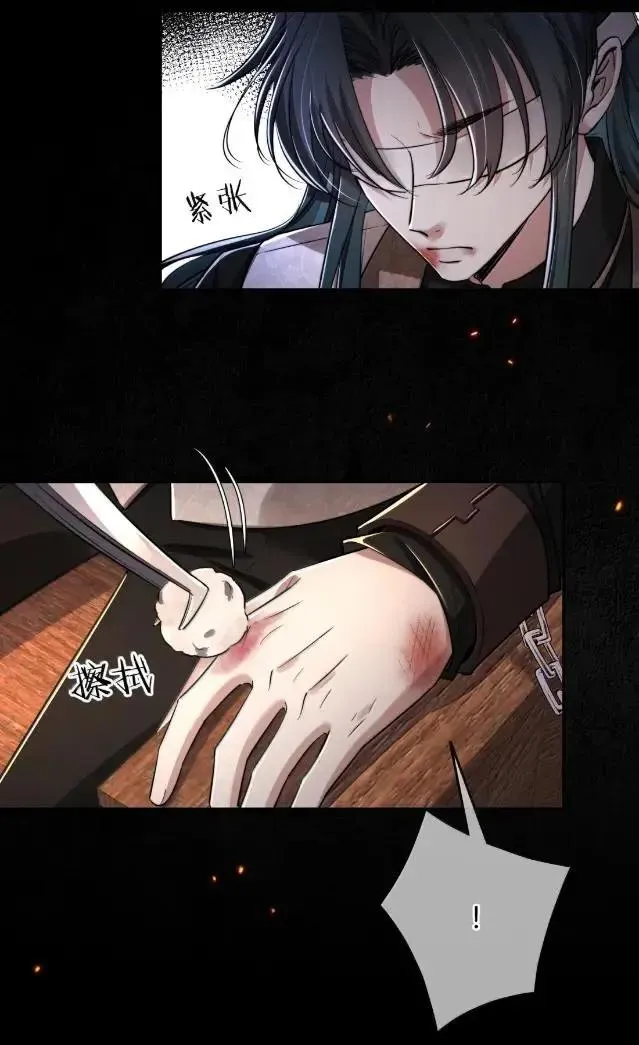 038 真的全部怪我吗？ 第3页
