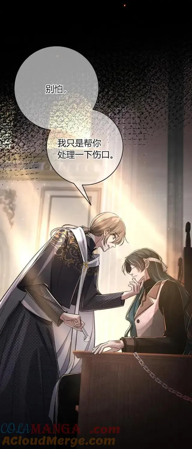 038 真的全部怪我吗？ 第4页