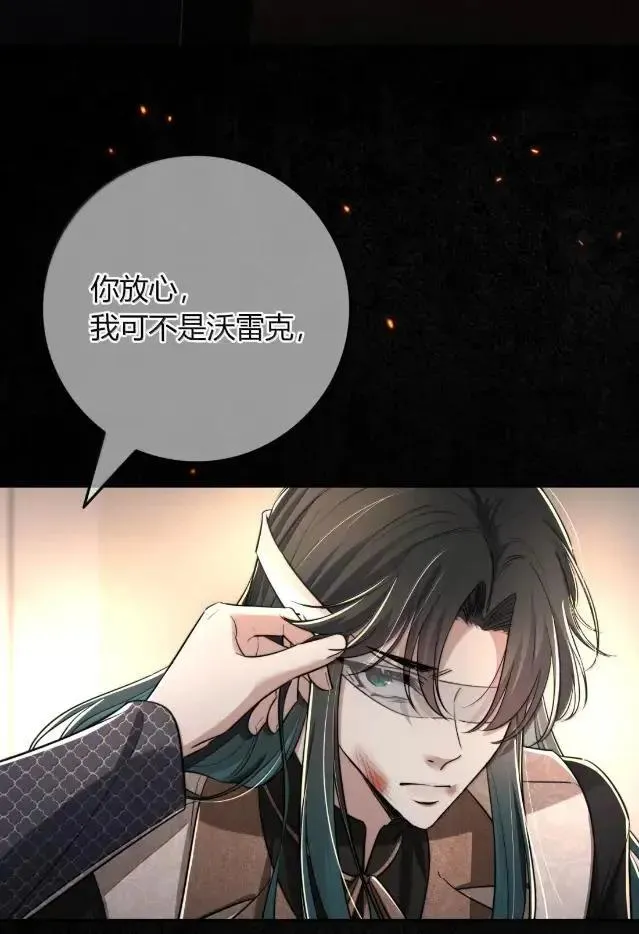 038 真的全部怪我吗？ 第5页