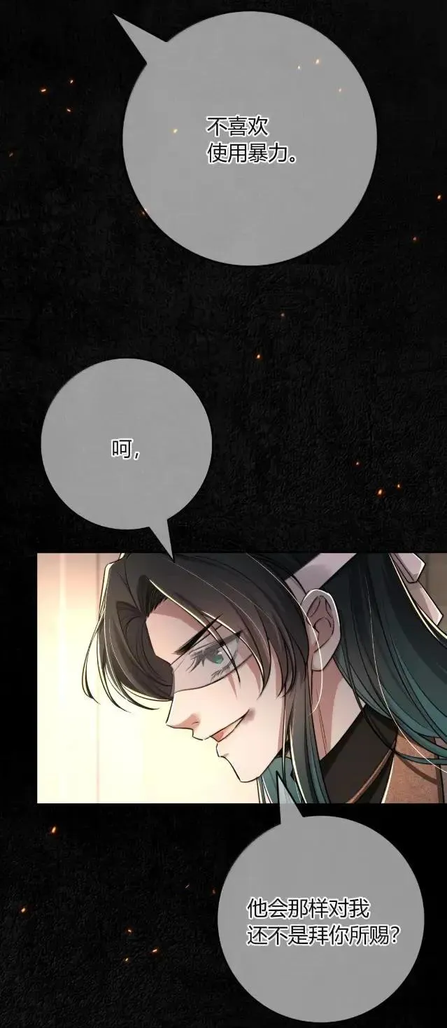 038 真的全部怪我吗？ 第6页