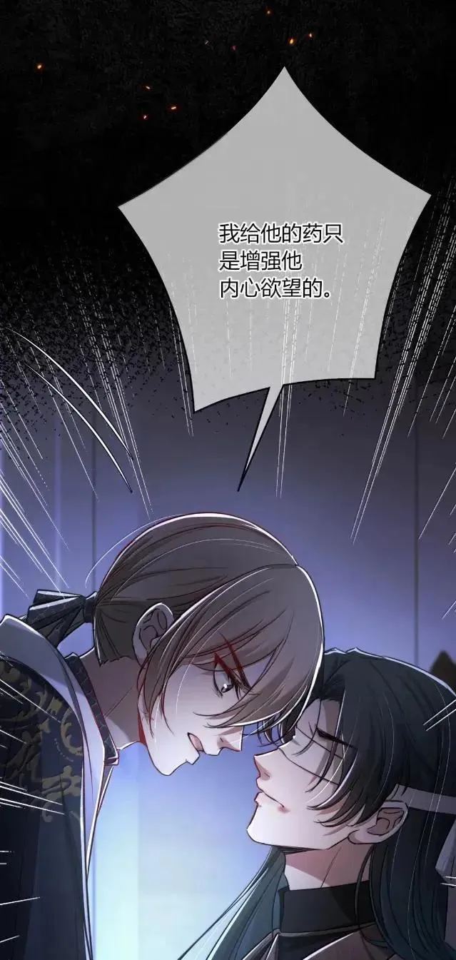 038 真的全部怪我吗？ 第8页