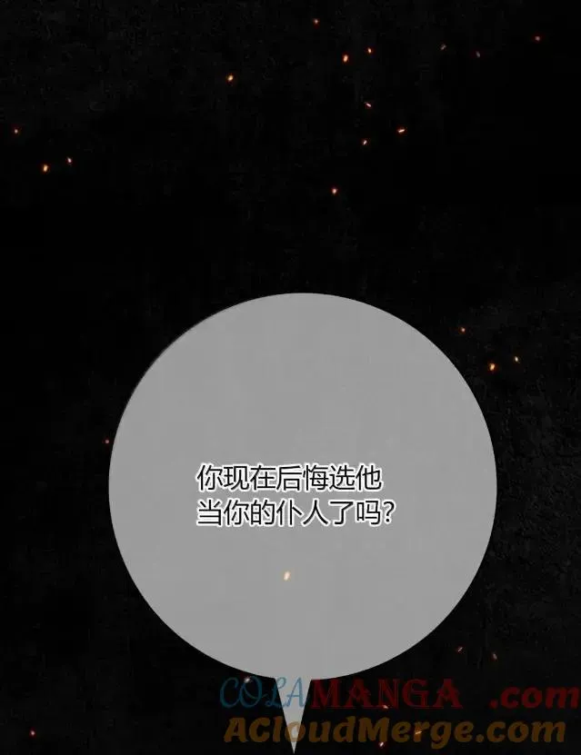 038 真的全部怪我吗？ 第10页