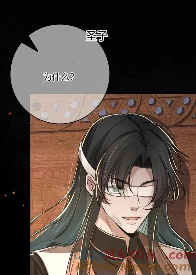 038 真的全部怪我吗？ 第13页