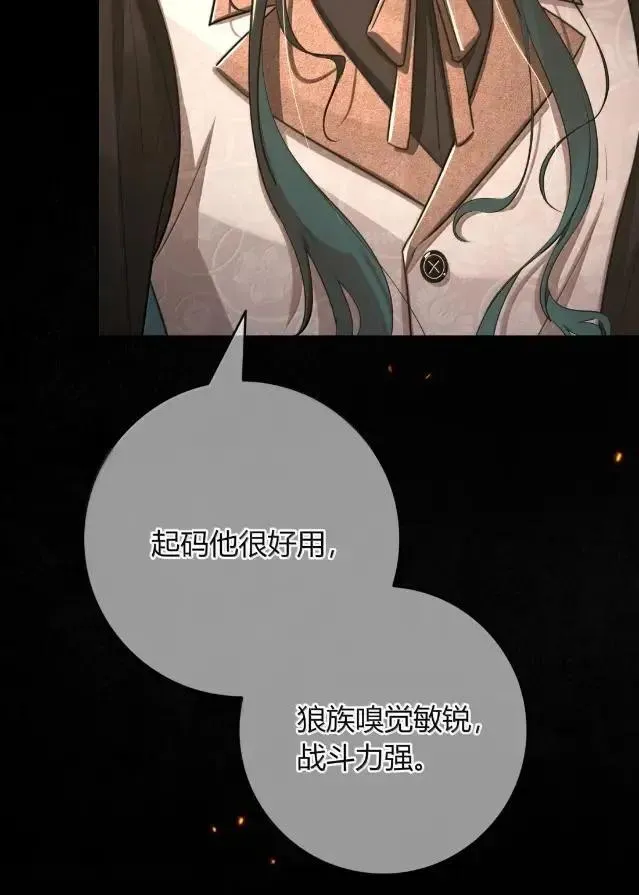 038 真的全部怪我吗？ 第14页