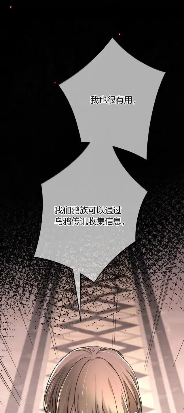 038 真的全部怪我吗？ 第15页