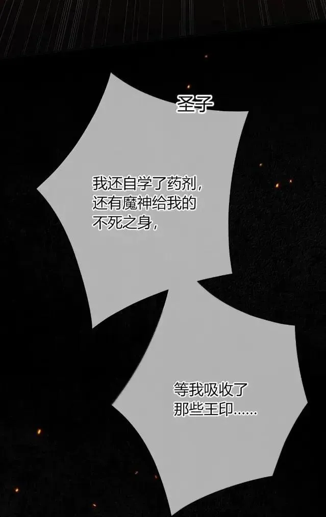 038 真的全部怪我吗？ 第17页