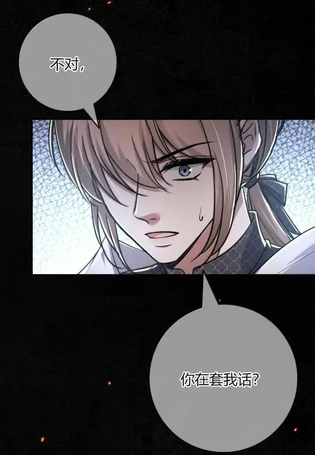 038 真的全部怪我吗？ 第18页