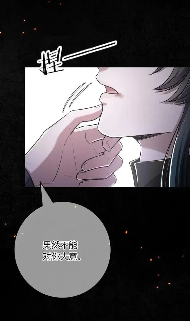 038 真的全部怪我吗？ 第21页