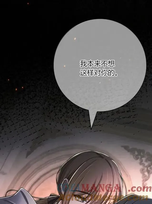 038 真的全部怪我吗？ 第22页
