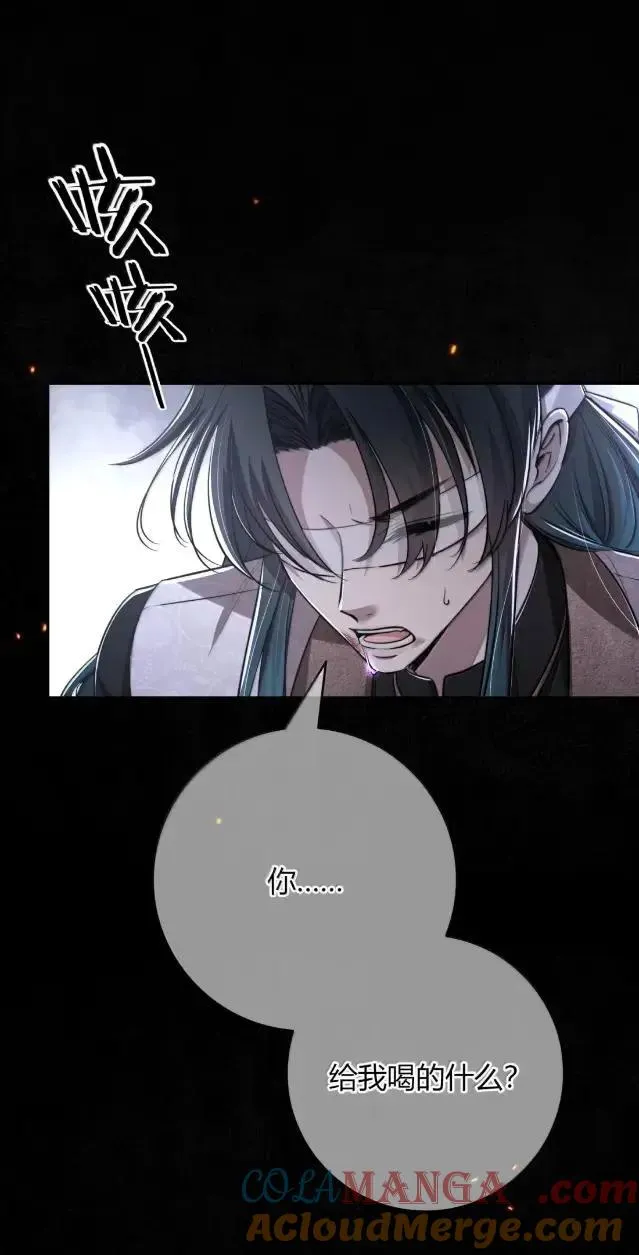 038 真的全部怪我吗？ 第25页