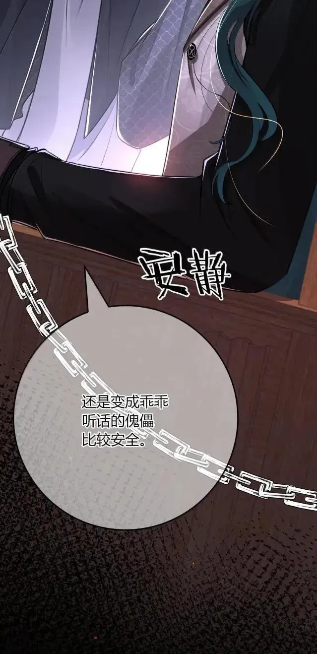 038 真的全部怪我吗？ 第27页