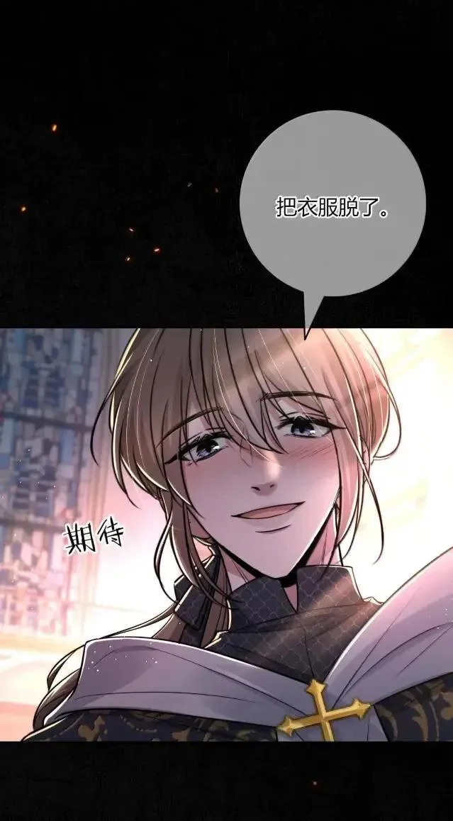 038 真的全部怪我吗？ 第29页